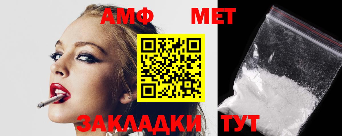 Amphetamine 98%  Амфетамин  Тулун  Вход с VPN  Amphetamine 