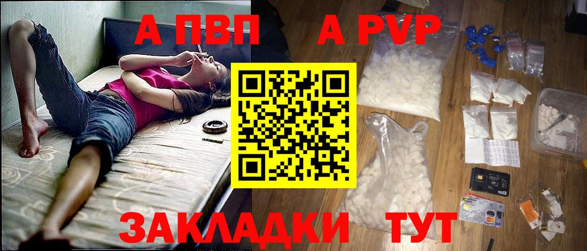 наркошоп  А ПВП Соль  Alfa_PVP  Вход с VPN  Тулун 