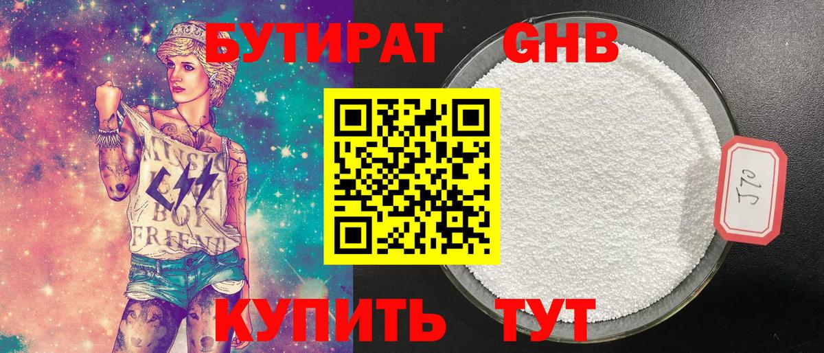 Тулун  Бутират BDO  Вход с VPN 