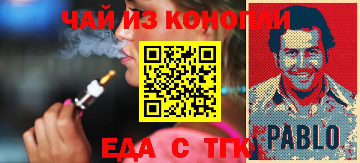 Тулун  Еда ТГК конопля  Вход с VPN 