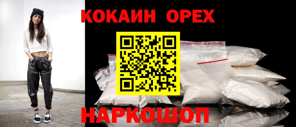 Тулун  COCAIN 97%  Вход с VPN 