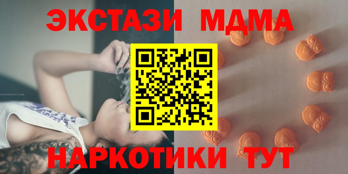 ЭКСТАЗИ 280мг  Вход с VPN  Тулун  Экстази  Экстази TESLA 