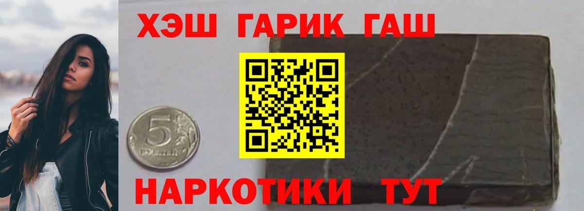 Гашиш гашик Тулун