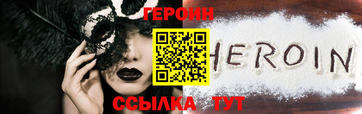 ГЕРОИН гречка Тулун