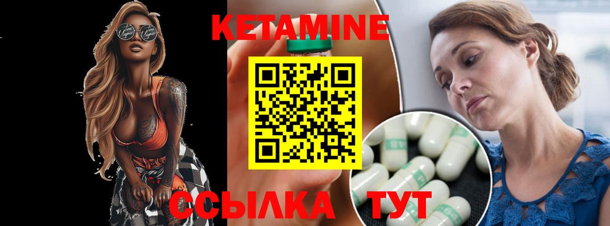 КЕТАМИН ketamine  Вход с VPN  Тулун 