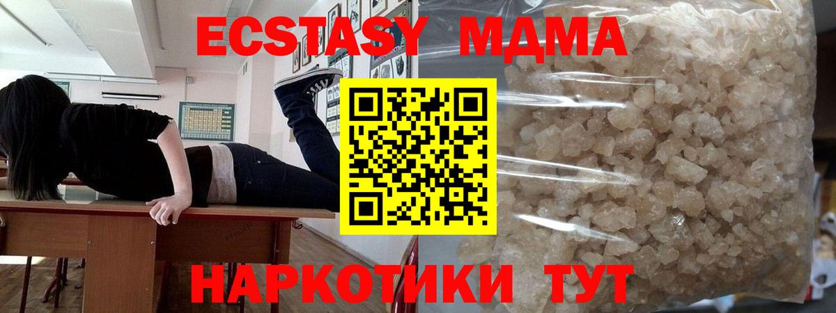 МДМА Molly  Вход с VPN  MDMA VHQ  МДМА  Тулун 