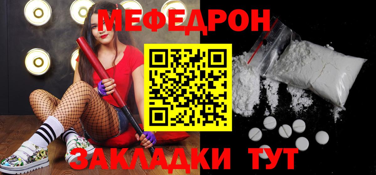 МЯУ-МЯУ  Мефедрон  Вход с VPN  МЯУ-МЯУ 4 MMC  Тулун  Мефедрон mephedrone 