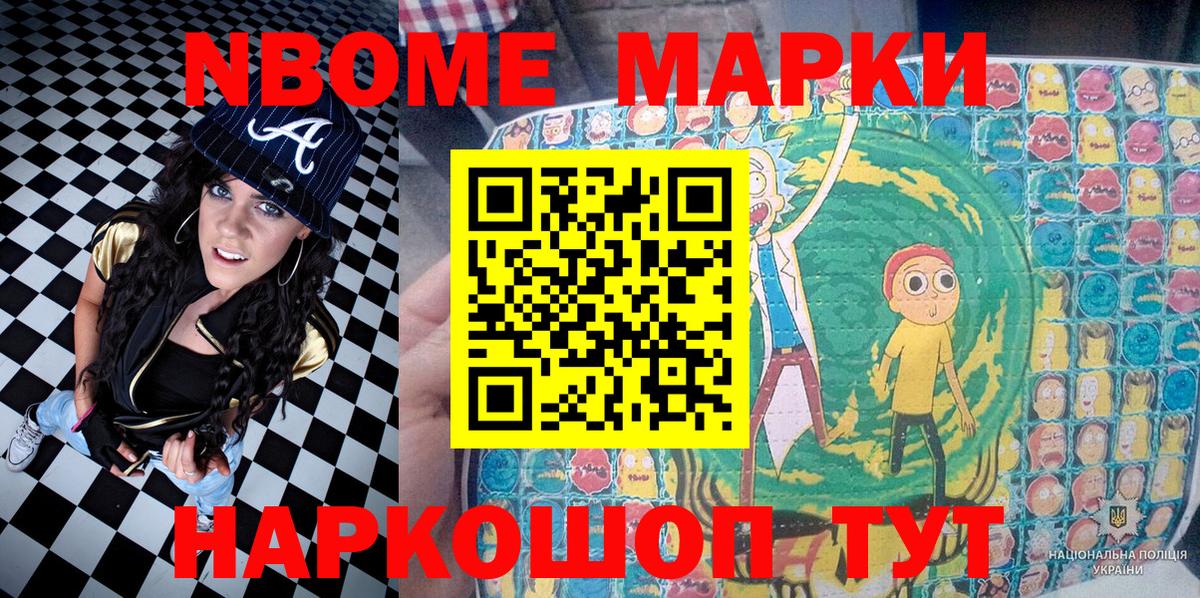 Тулун  Марки NBOMe 1,5мг  Вход с VPN 