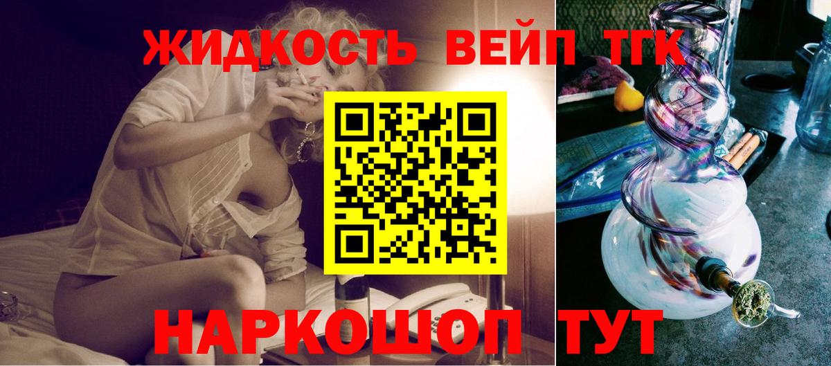 Дистиллят ТГК THC oil Тулун